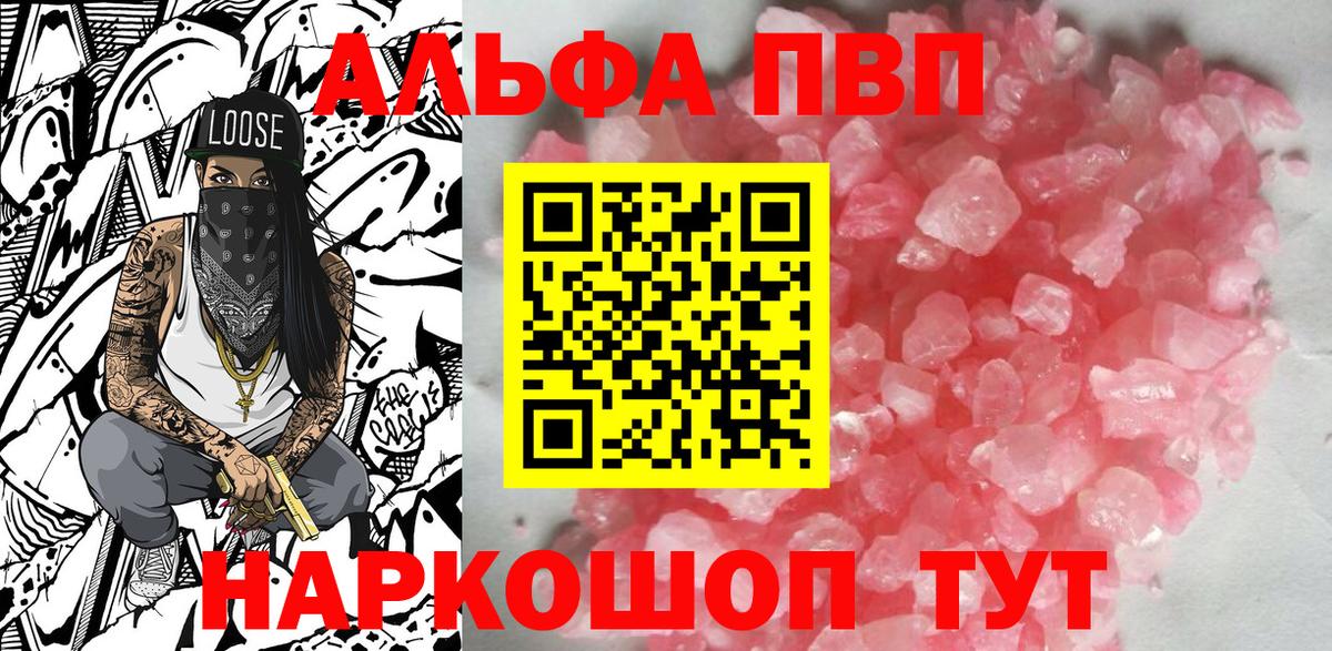 A-PVP крисы CK  A-PVP СК  Шатура  A-PVP мука  Альфа ПВП  Вход с VPN 