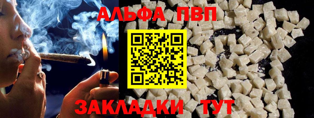 Alpha PVP VHQ  Alpha-PVP VHQ  Шатура  Alfa_PVP СК КРИС 