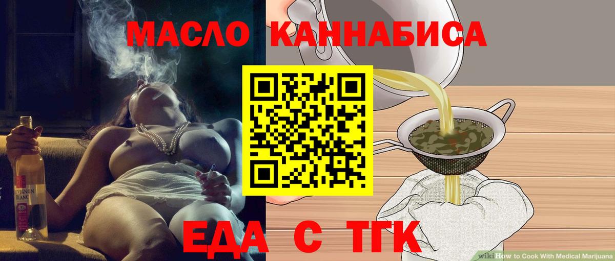 Печенье с ТГК конопля  Шатура 