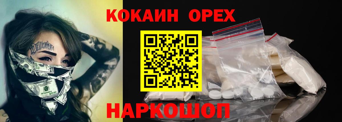 Cocaine 99%  Вход с VPN  COCAIN 97%  Шатура 