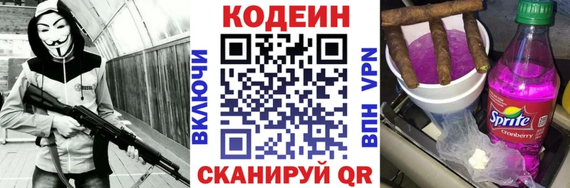 наркошоп  Шатура  Кодеин Purple Drank 