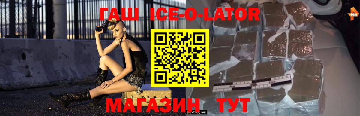 ГАШИШ Изолятор Шатура