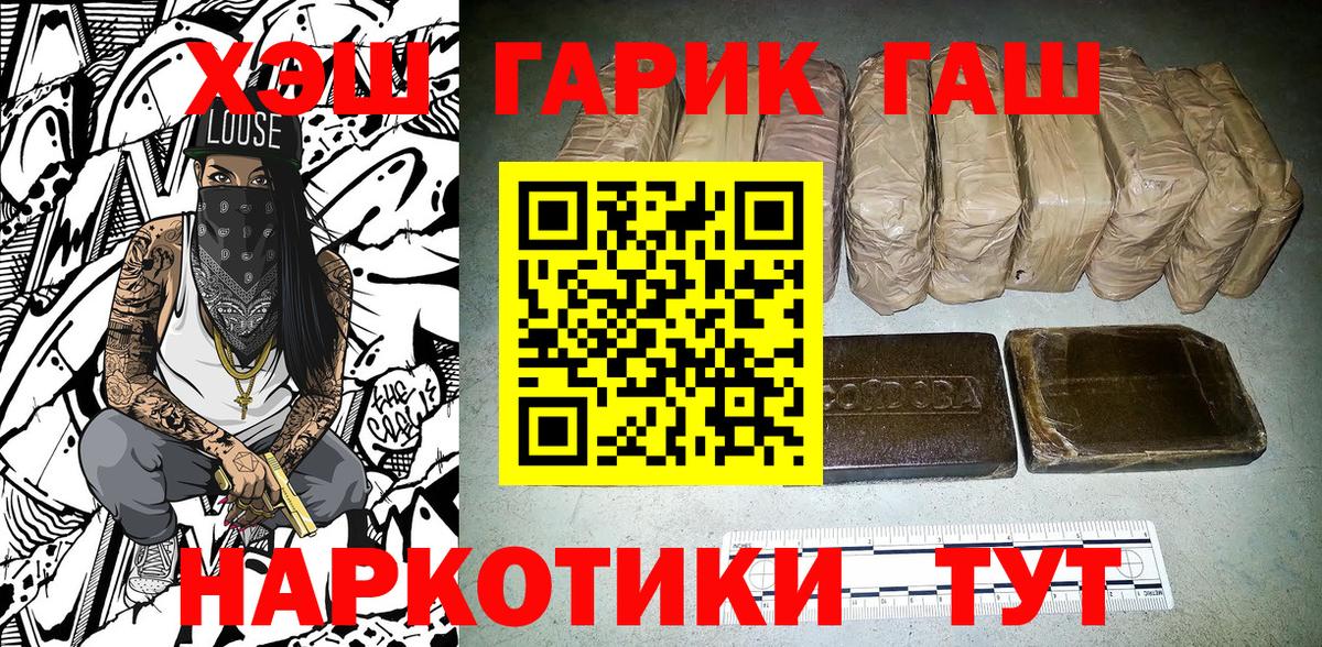 ГАШИШ Изолятор  цена   Шатура  Вход с VPN  ГАШ 