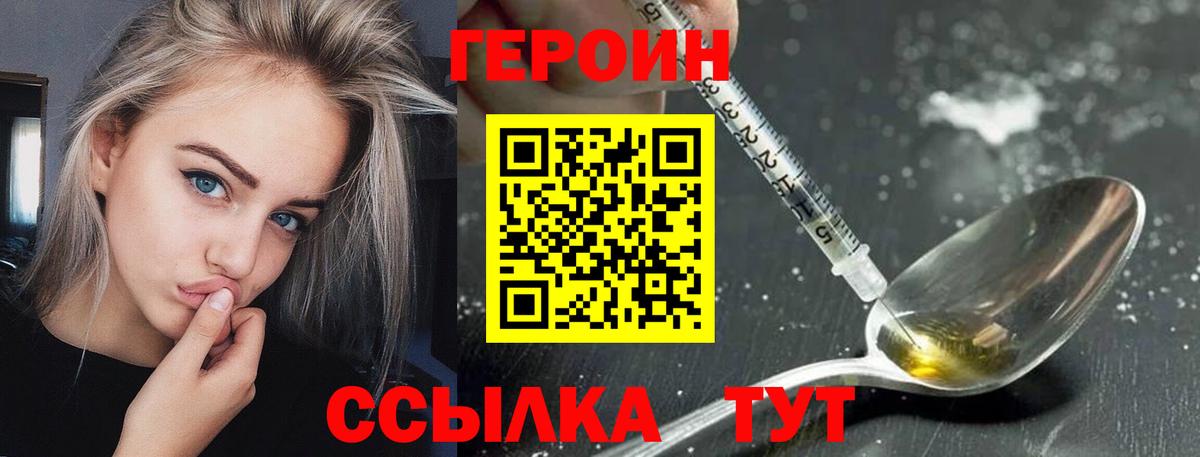 Героин герыч  Шатура 