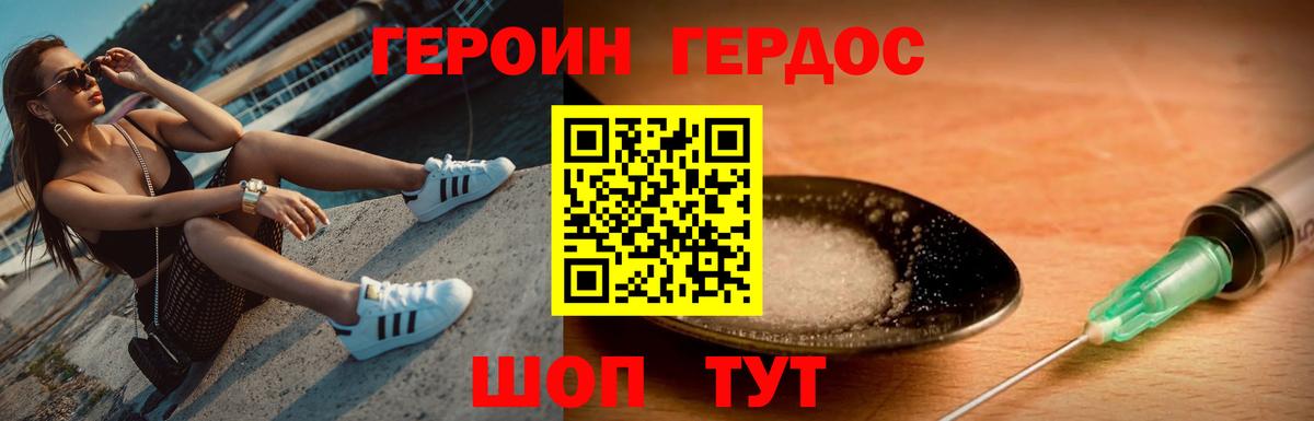 ГЕРОИН Афган Шатура