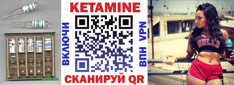 КЕТАМИН VHQ  Шатура 