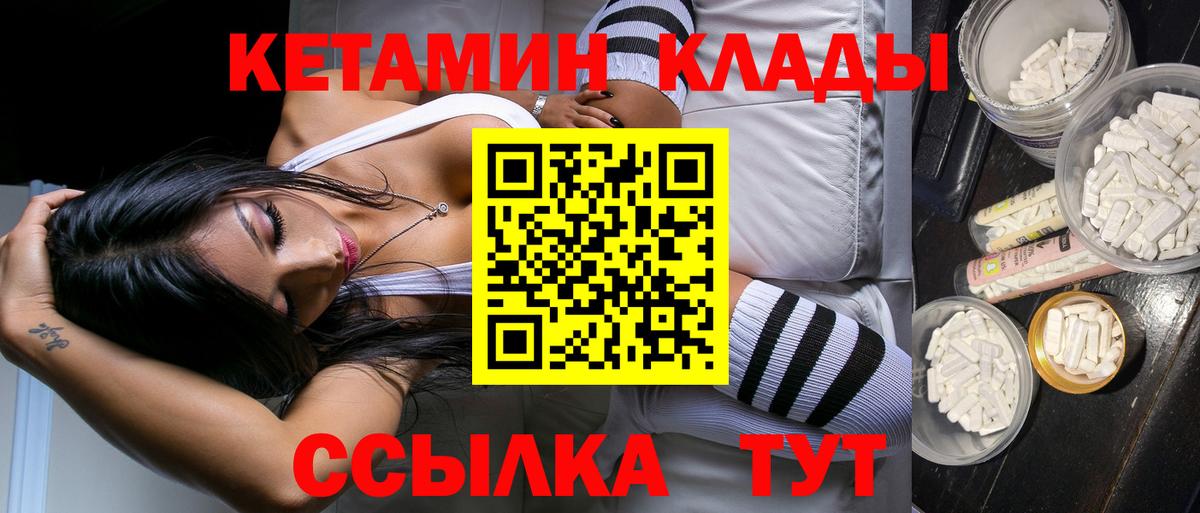 Кетамин ketamine Шатура