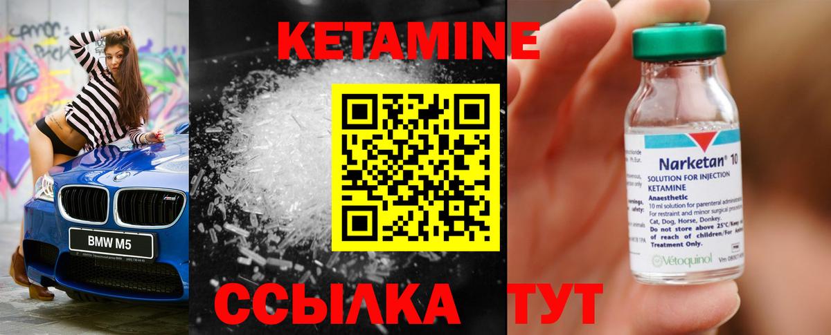 Кетамин ketamine  Шатура  КЕТАМИН ketamine 
