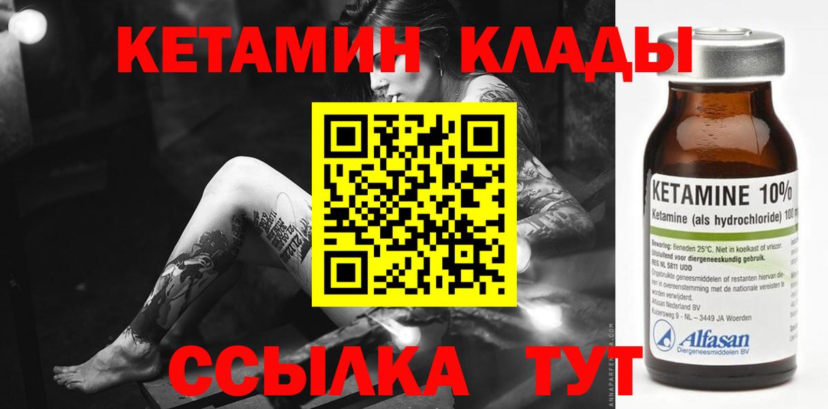 Шатура  Кетамин ketamine  КЕТАМИН ketamine  Вход с VPN 