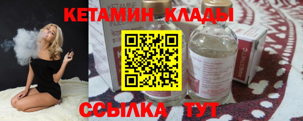 КЕТАМИН ketamine Шатура