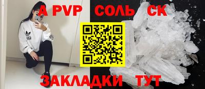 соль курить ск Коммунар
