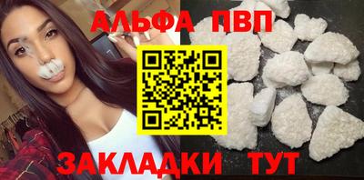 альфа пвп Берёзовский