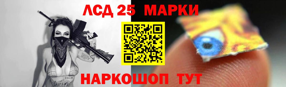 LSD-25 экстази  Лсд 25 экстази кислота  Шатура  ЛСД экстази ecstasy 