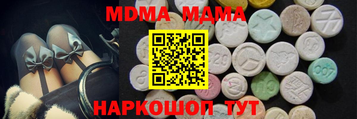 MDMA Molly  Вход с VPN  МДМА  Шатура 