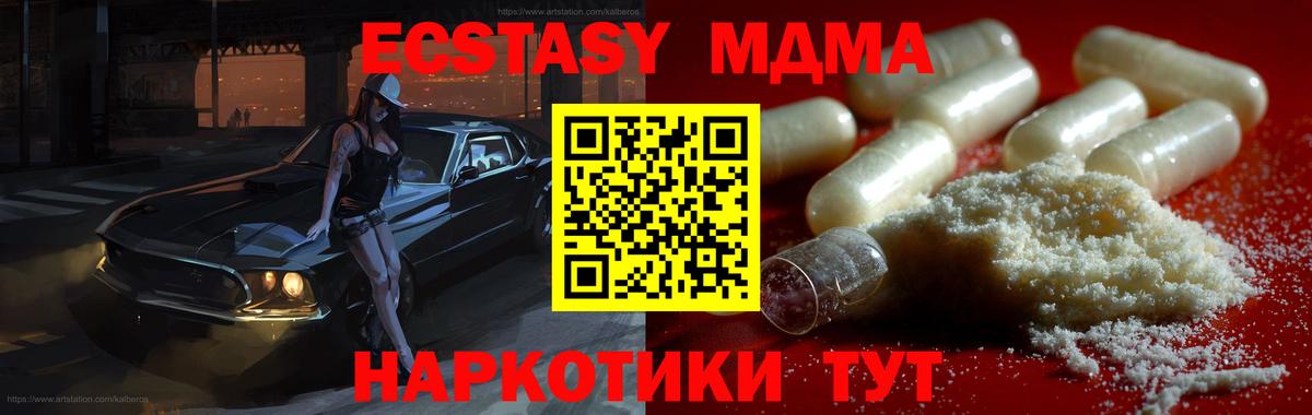 МДМА VHQ  MDMA  Шатура 