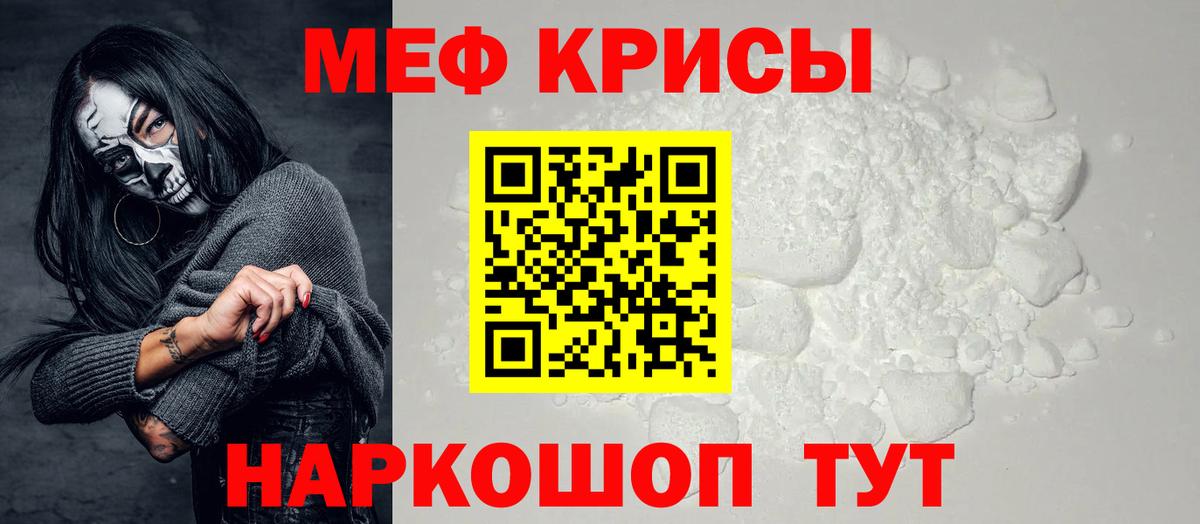 Меф мука Шатура