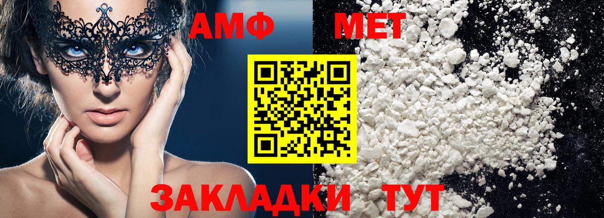 Метамфетамин винт  Метамфетамин винт  Вход с VPN  Шатура 
