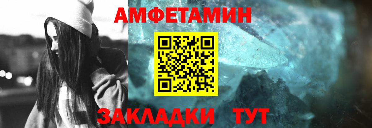 МЕТАМФЕТАМИН Декстрометамфетамин 99.9% Шатура