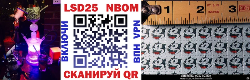 Марки NBOMe 1,8мг  Шатура 