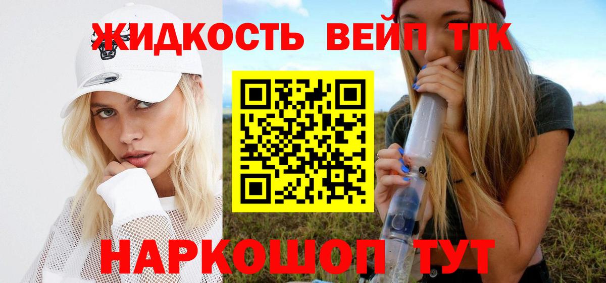 ТГК THC oil Шатура