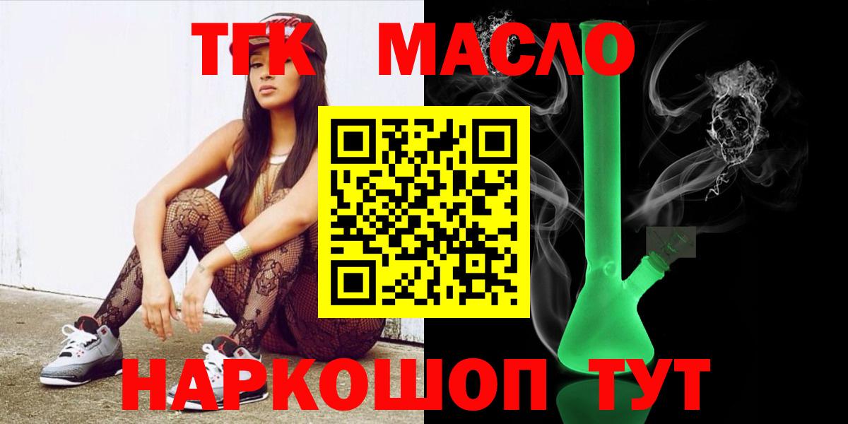 цена наркотик  Вход с VPN  Дистиллят ТГК гашишное масло  Шатура  Дистиллят ТГК жижа 