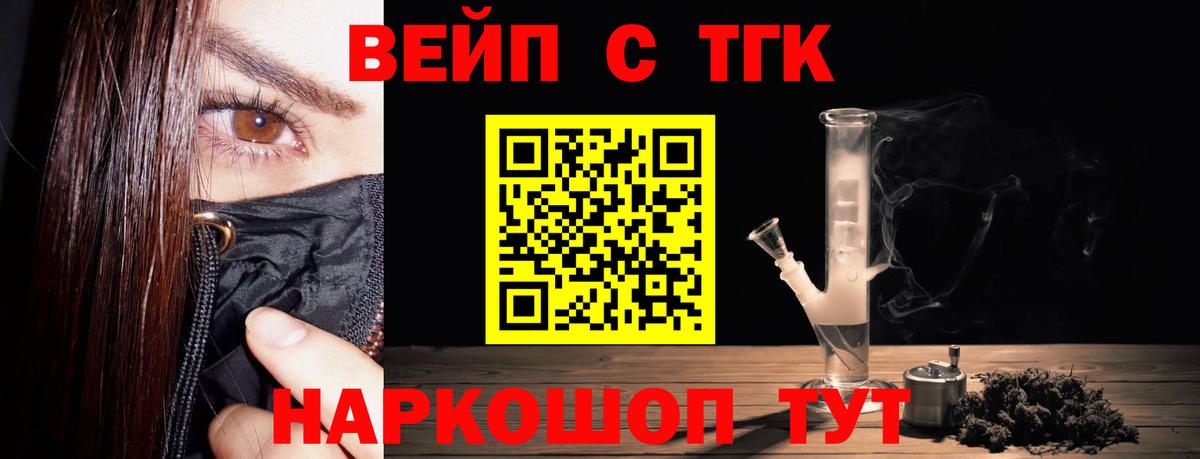 Дистиллят ТГК концентрат Шатура