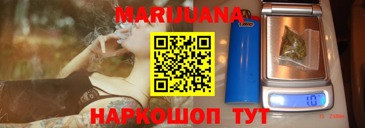 Марихуана семена Шатура